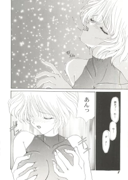 Page 10 of Bishoujo Doujin Peach Club - Pretty Gal's Fanzine Peach Club 4