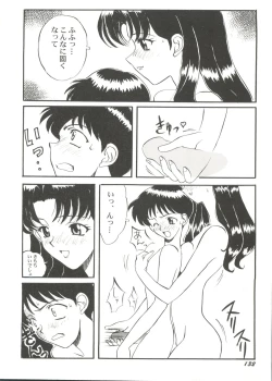 Page 134 of Bishoujo Doujin Peach Club - Pretty Gal's Fanzine Peach Club 4