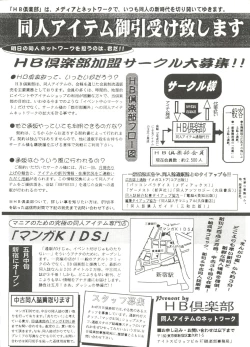 Page 144 of Bishoujo Doujin Peach Club - Pretty Gal's Fanzine Peach Club 4