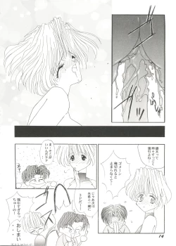 Page 16 of Bishoujo Doujin Peach Club - Pretty Gal's Fanzine Peach Club 4
