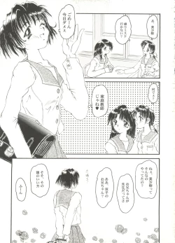 Page 19 of Bishoujo Doujin Peach Club - Pretty Gal's Fanzine Peach Club 4