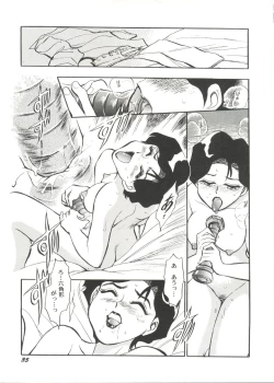 Page 37 of Bishoujo Doujin Peach Club - Pretty Gal's Fanzine Peach Club 4