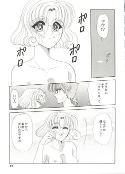 Page 53 of Bishoujo Doujin Peach Club - Pretty Gal's Fanzine Peach Club 4
