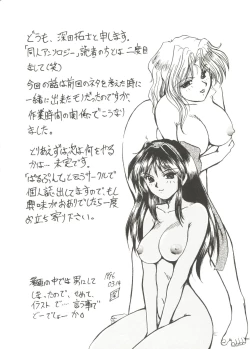 Page 74 of Bishoujo Doujin Peach Club - Pretty Gal's Fanzine Peach Club 4