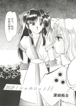 Page 76 of Bishoujo Doujin Peach Club - Pretty Gal's Fanzine Peach Club 4
