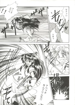 Page 77 of Bishoujo Doujin Peach Club - Pretty Gal's Fanzine Peach Club 4