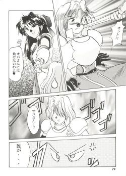 Page 78 of Bishoujo Doujin Peach Club - Pretty Gal's Fanzine Peach Club 4