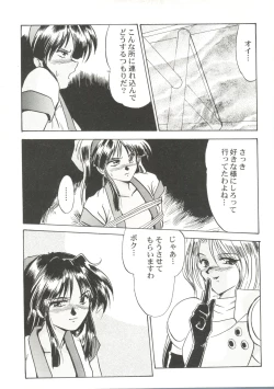 Page 81 of Bishoujo Doujin Peach Club - Pretty Gal's Fanzine Peach Club 4
