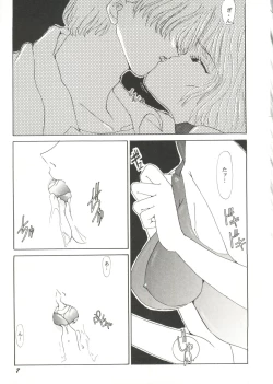 Page 9 of Bishoujo Doujin Peach Club - Pretty Gal's Fanzine Peach Club 4
