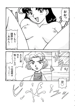 Page 116 of Last Children 1