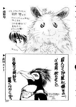 Page 158 of Last Children 1