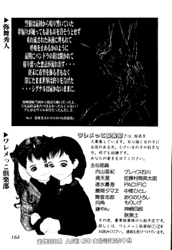 Page 164 of Last Children 1