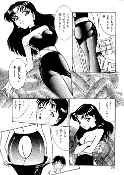 Page 77 of Last Children 1