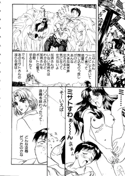 Page 85 of Last Children 1