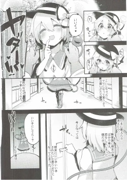 Page 3 of Boku no Mama wa Koishi Mama