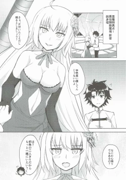 Page 2 of Alter-chan Kizuna 10+