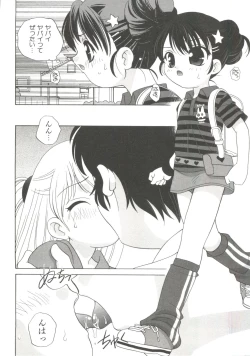 Page 100 of Ecchi na Uwasa - Dirty Gossip