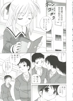 Page 11 of Ecchi na Uwasa - Dirty Gossip