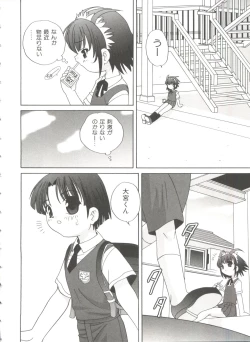 Page 120 of Ecchi na Uwasa - Dirty Gossip