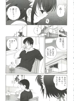 Page 129 of Ecchi na Uwasa - Dirty Gossip