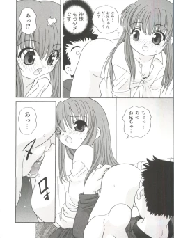 Page 146 of Ecchi na Uwasa - Dirty Gossip