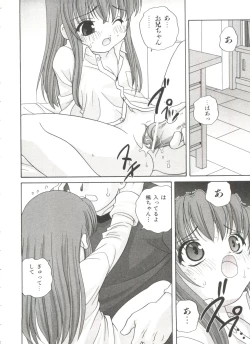 Page 148 of Ecchi na Uwasa - Dirty Gossip