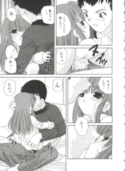 Page 149 of Ecchi na Uwasa - Dirty Gossip