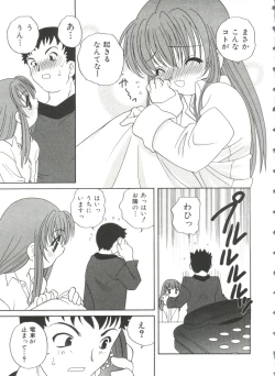 Page 153 of Ecchi na Uwasa - Dirty Gossip