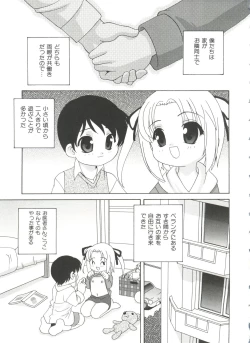 Page 155 of Ecchi na Uwasa - Dirty Gossip