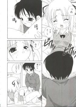 Page 158 of Ecchi na Uwasa - Dirty Gossip