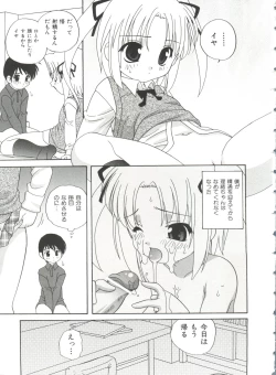 Page 159 of Ecchi na Uwasa - Dirty Gossip