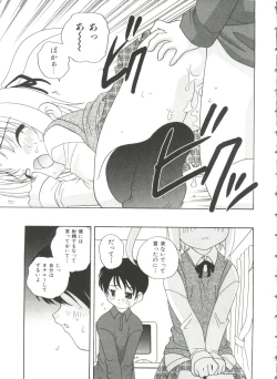 Page 165 of Ecchi na Uwasa - Dirty Gossip