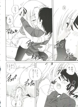 Page 168 of Ecchi na Uwasa - Dirty Gossip