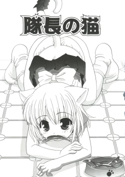 Page 171 of Ecchi na Uwasa - Dirty Gossip