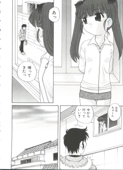 Page 184 of Ecchi na Uwasa - Dirty Gossip