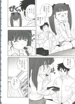 Page 186 of Ecchi na Uwasa - Dirty Gossip