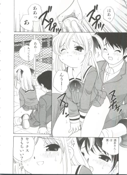 Page 22 of Ecchi na Uwasa - Dirty Gossip