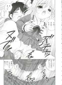 Page 23 of Ecchi na Uwasa - Dirty Gossip