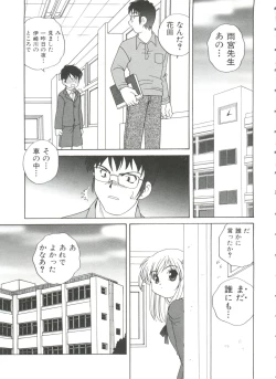 Page 25 of Ecchi na Uwasa - Dirty Gossip