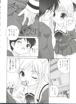 Page 32 of Ecchi na Uwasa - Dirty Gossip