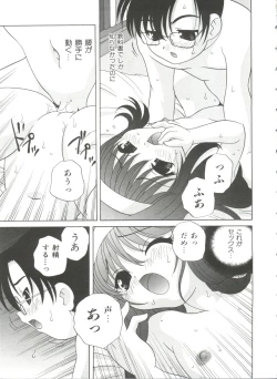 Page 55 of Ecchi na Uwasa - Dirty Gossip