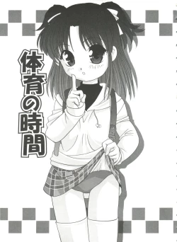 Page 63 of Ecchi na Uwasa - Dirty Gossip