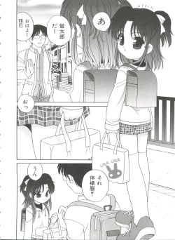 Page 64 of Ecchi na Uwasa - Dirty Gossip