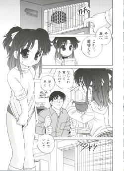 Page 67 of Ecchi na Uwasa - Dirty Gossip