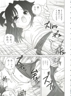 Page 75 of Ecchi na Uwasa - Dirty Gossip