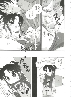 Page 77 of Ecchi na Uwasa - Dirty Gossip