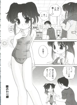 Page 78 of Ecchi na Uwasa - Dirty Gossip
