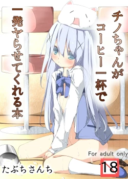 Page 2 of Chino-chan ga Coffee Ippai de Ippatsu Yarasete kureru Hon