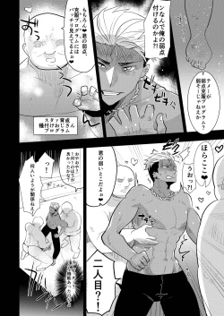 Page 6 of Alexander-kun no Erohon