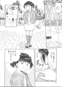 Page 104 of Michikusa